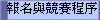 WPvɵ{